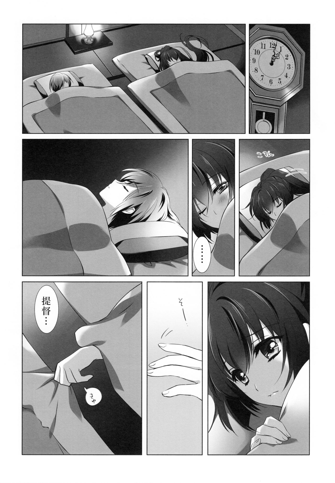 Oyome-san ni Shite Kudasai page 7 full