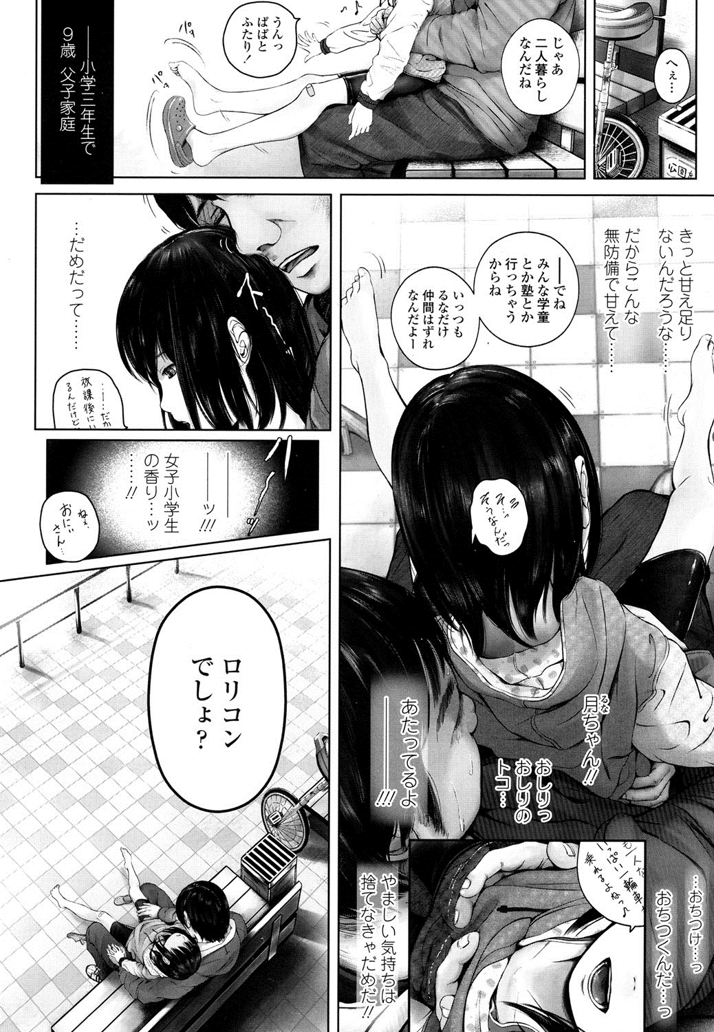 COMIC LO 2016-08 page 5 full