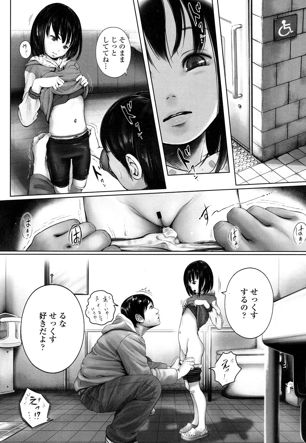 COMIC LO 2016-08 page 7 full