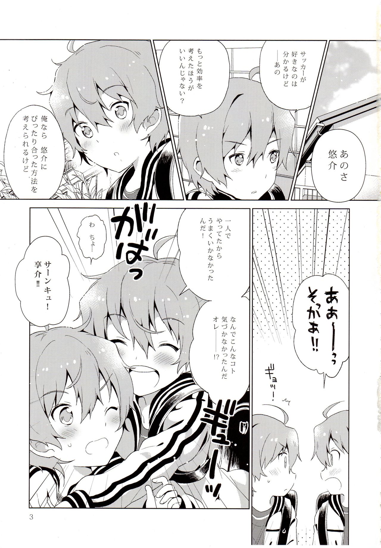 Asa ni Mezamashi Tokei no Naru Sekai page 4 full