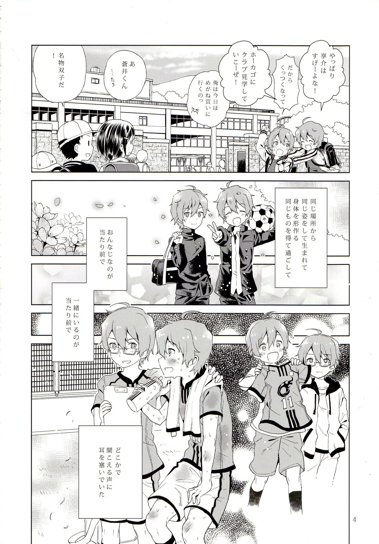Asa ni Mezamashi Tokei no Naru Sekai page 5 full