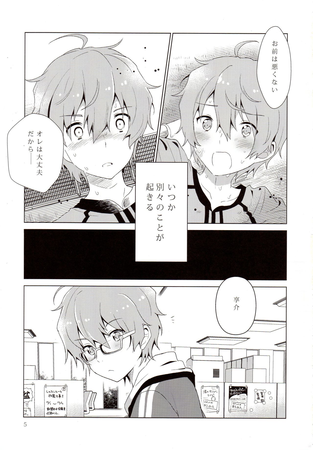 Asa ni Mezamashi Tokei no Naru Sekai page 6 full