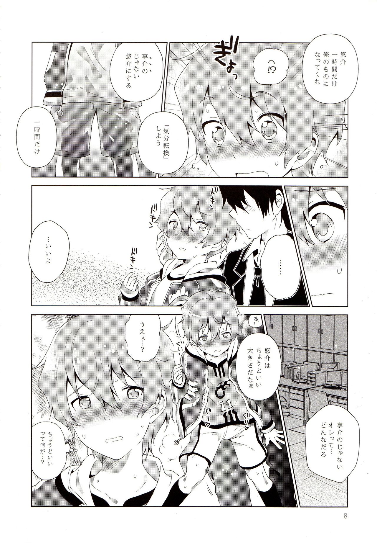 Asa ni Mezamashi Tokei no Naru Sekai page 9 full