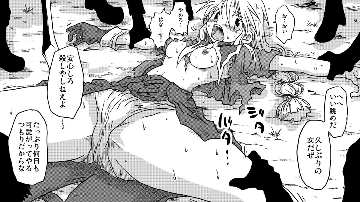 Zen Page Kokan no Up de Okasareru Onna Kishi page 2 full