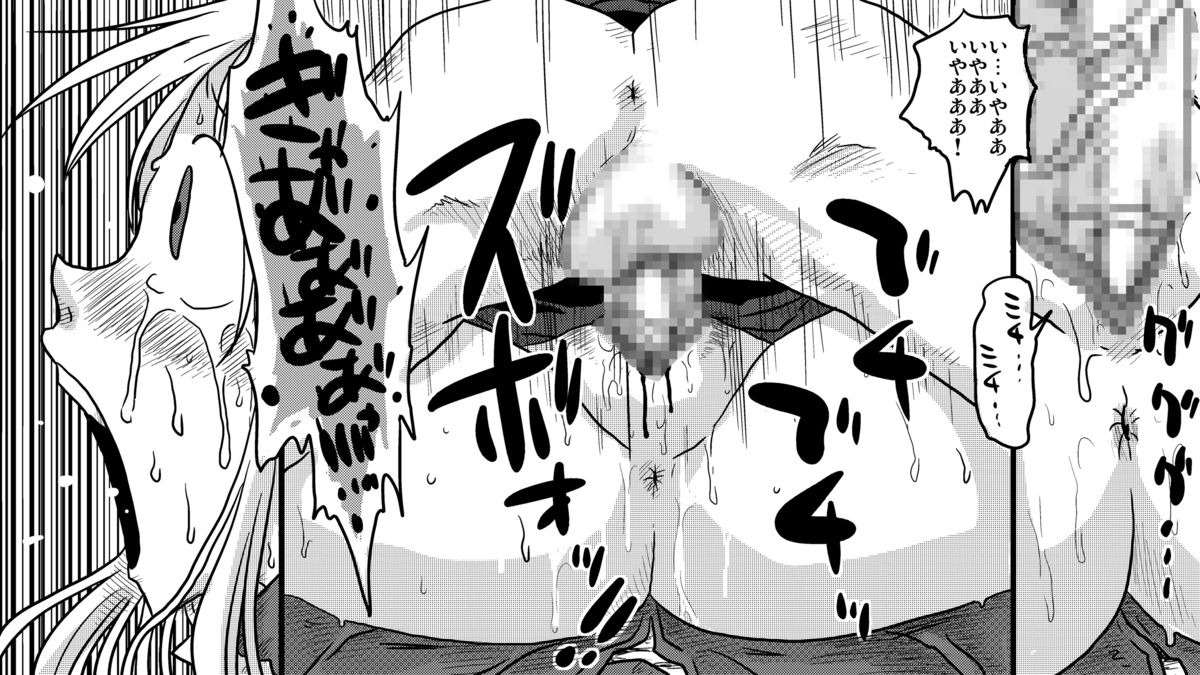 Zen Page Kokan no Up de Okasareru Onna Kishi page 5 full