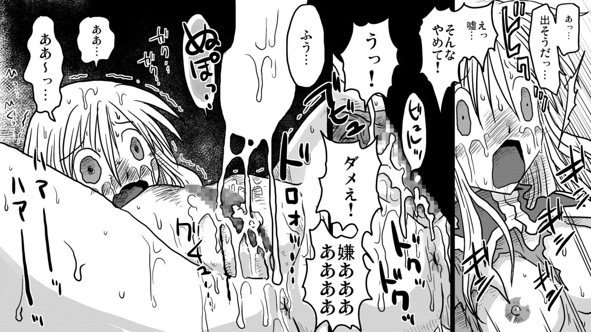 Zen Page Kokan no Up de Okasareru Onna Kishi page 8 full