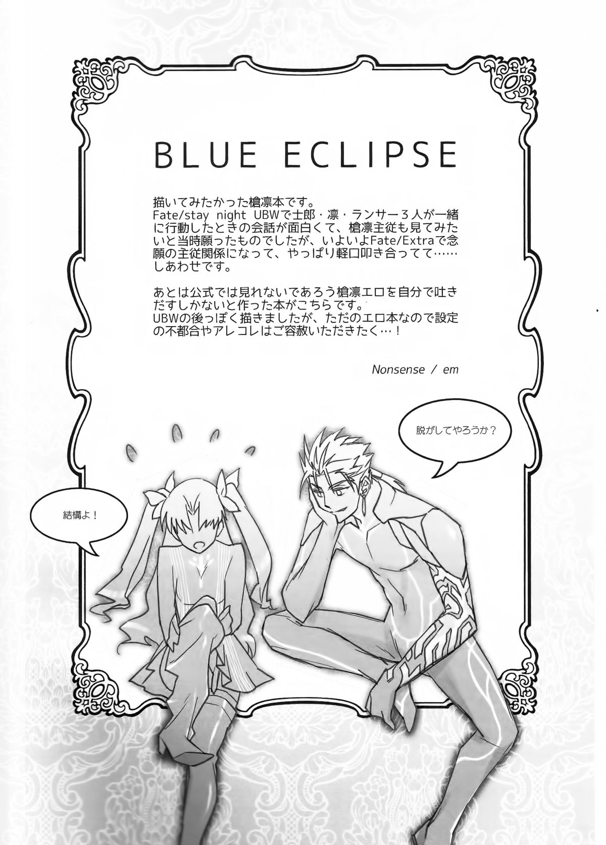 BLUE ECLIPSE page 2 full