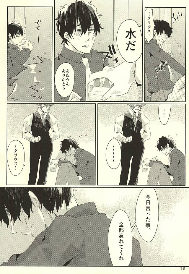 Cherry Pop page 10 full