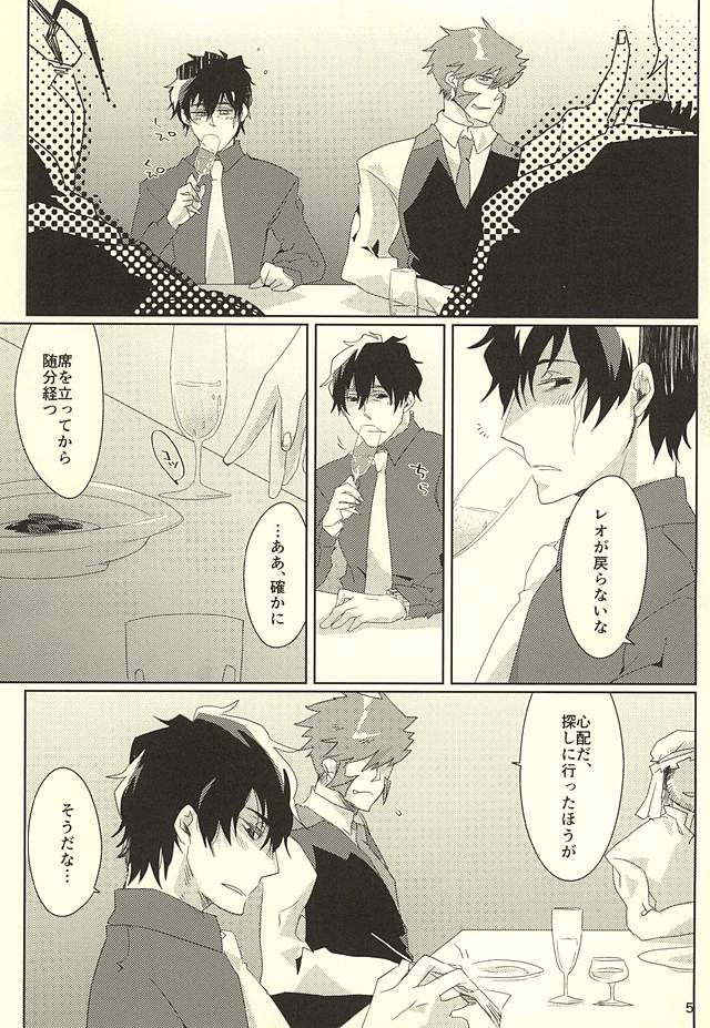 Cherry Pop page 2 full