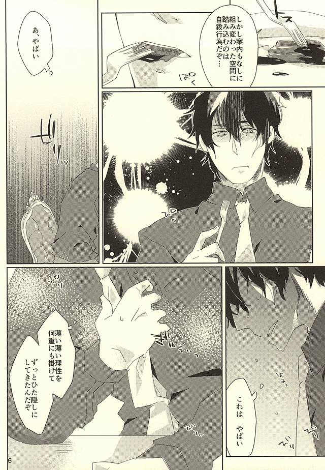 Cherry Pop page 3 full