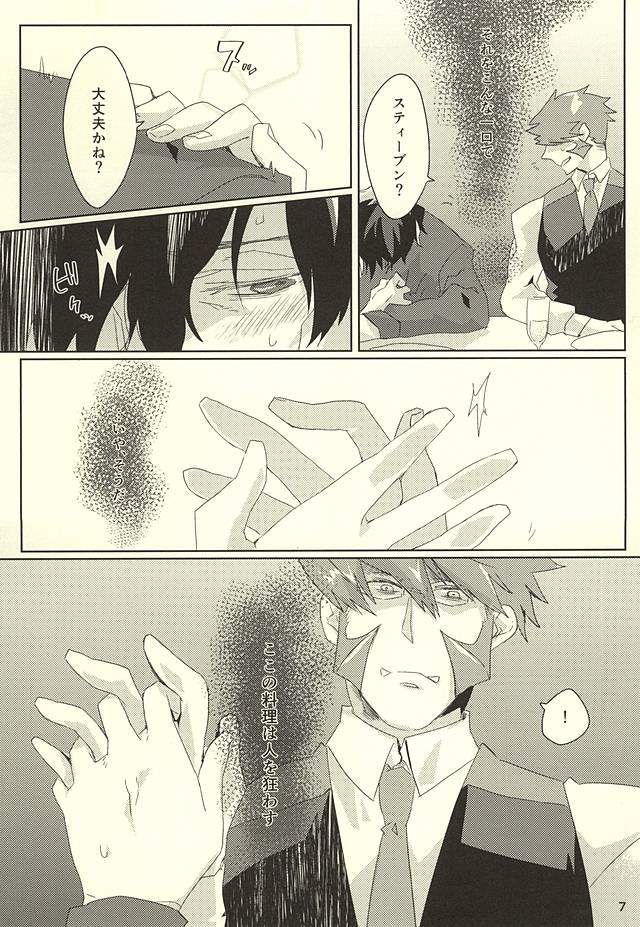 Cherry Pop page 4 full