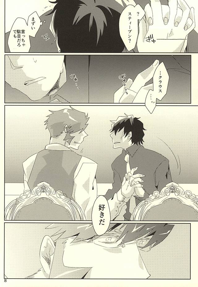 Cherry Pop page 5 full