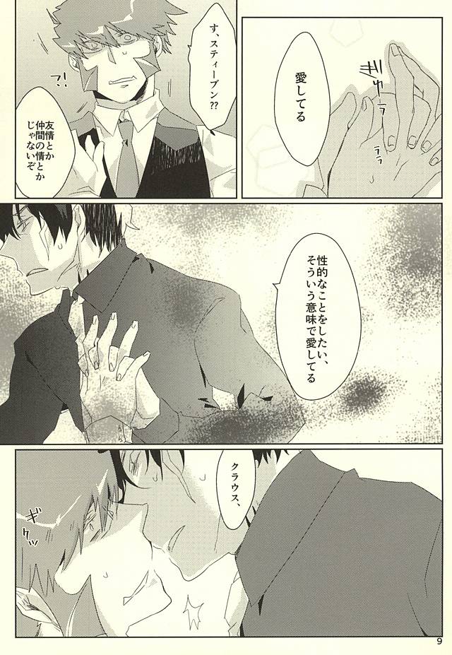 Cherry Pop page 6 full