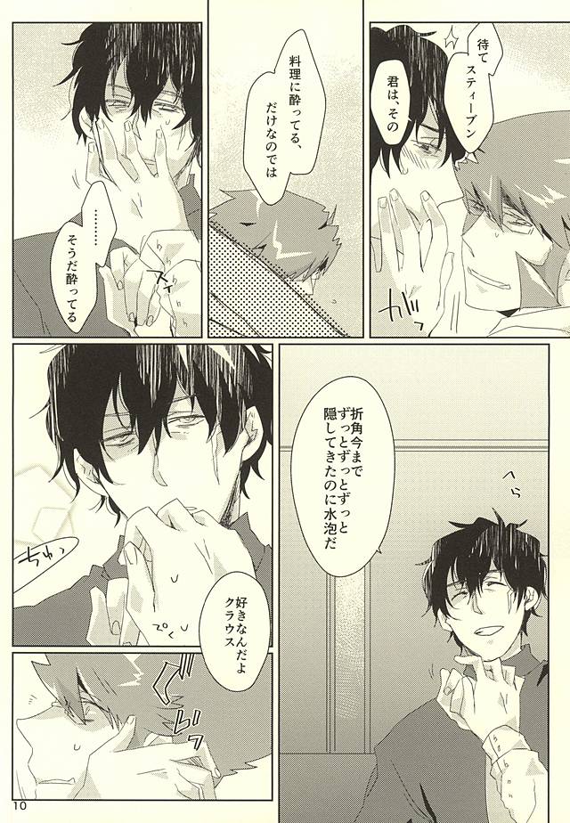 Cherry Pop page 7 full