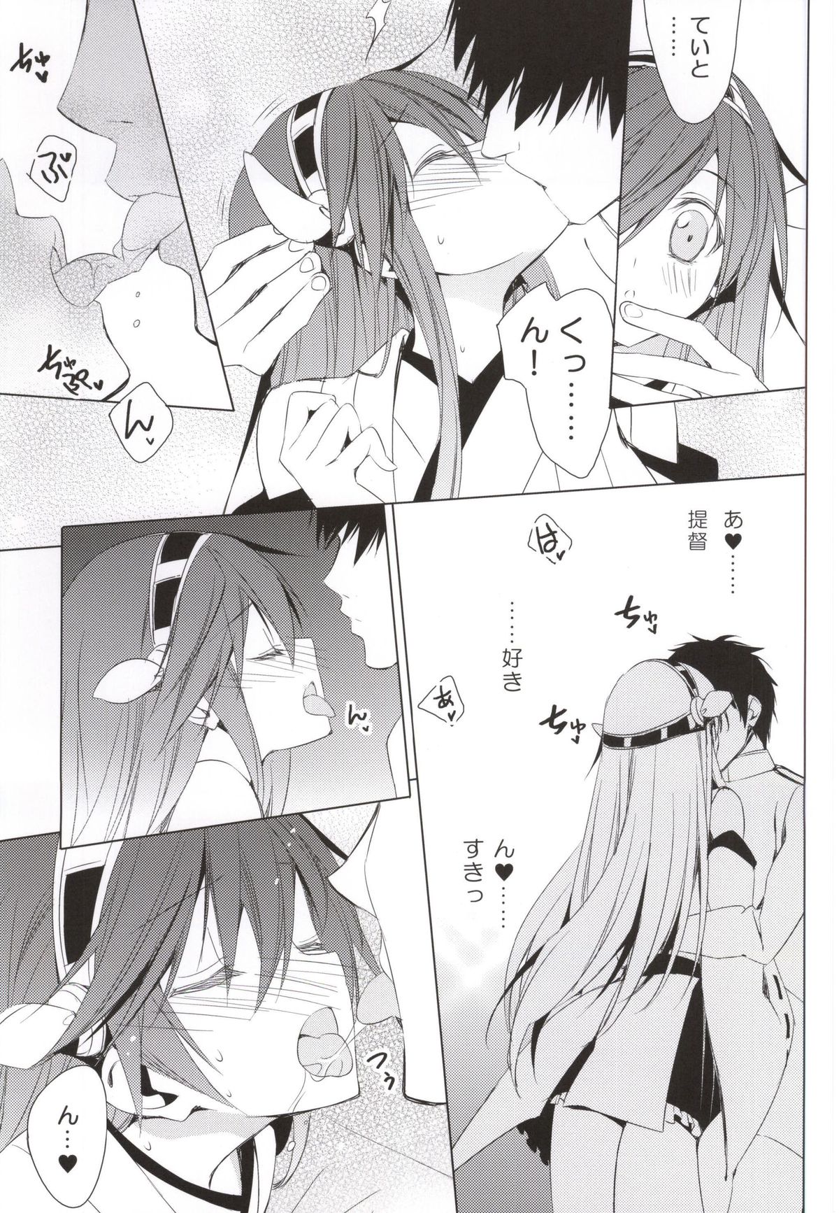 Hige to Fune Syuu - But it takes so long, my lord page 10 full