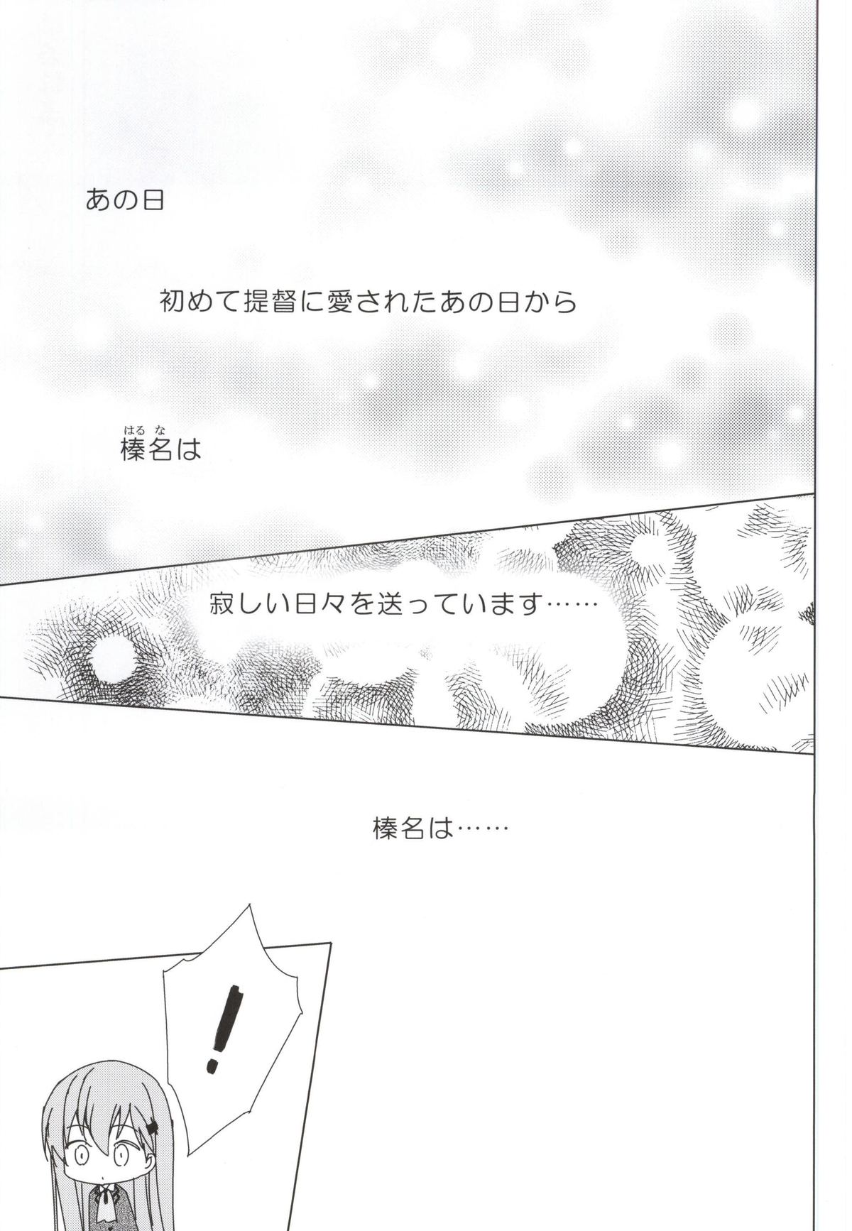 Hige to Fune Syuu - But it takes so long, my lord page 2 full