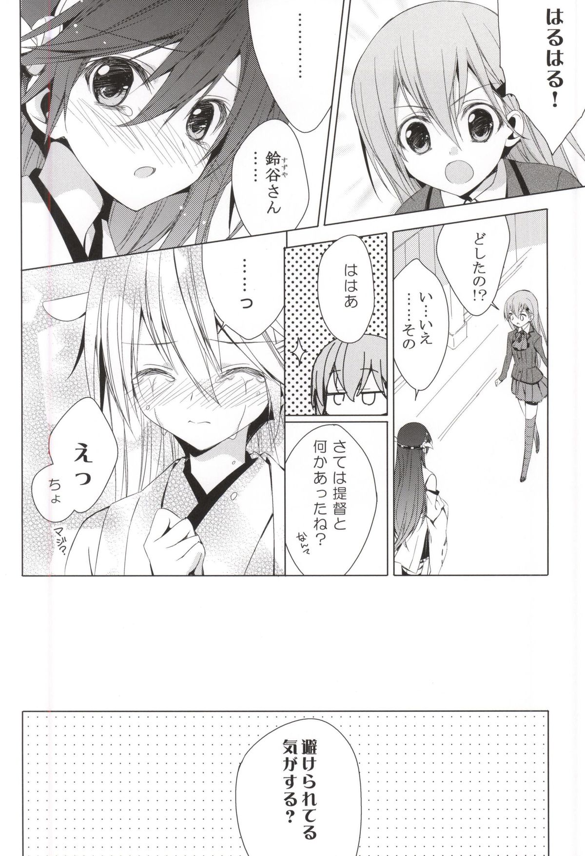 Hige to Fune Syuu - But it takes so long, my lord page 3 full