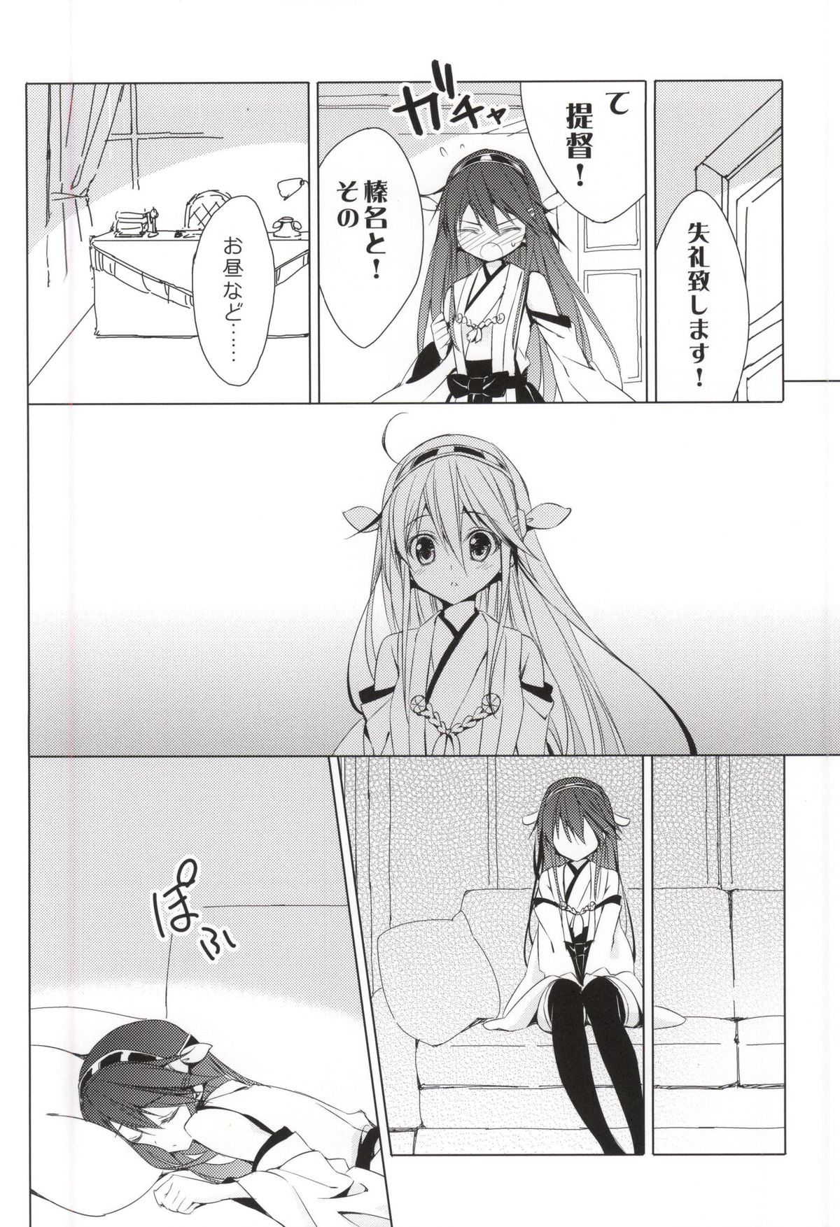 Hige to Fune Syuu - But it takes so long, my lord page 7 full