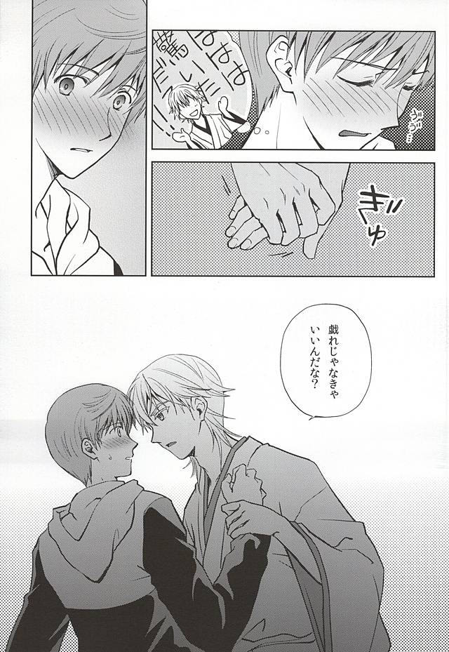 Tsukibae o Mushibamu page 10 full