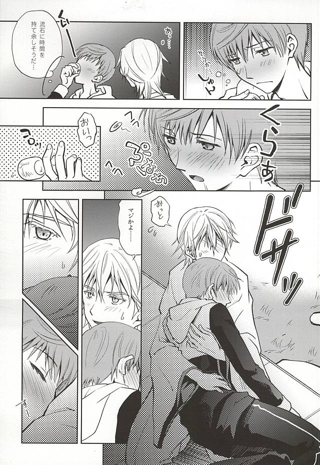 Tsukibae o Mushibamu page 8 full