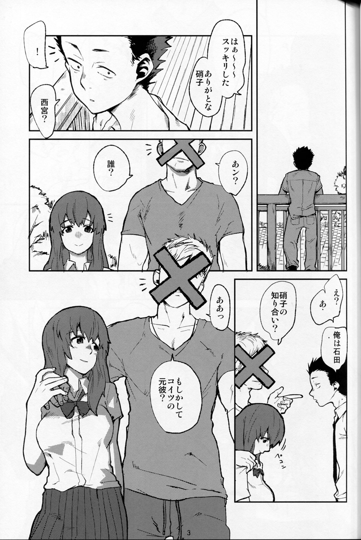 Koe no Yukue page 3 full