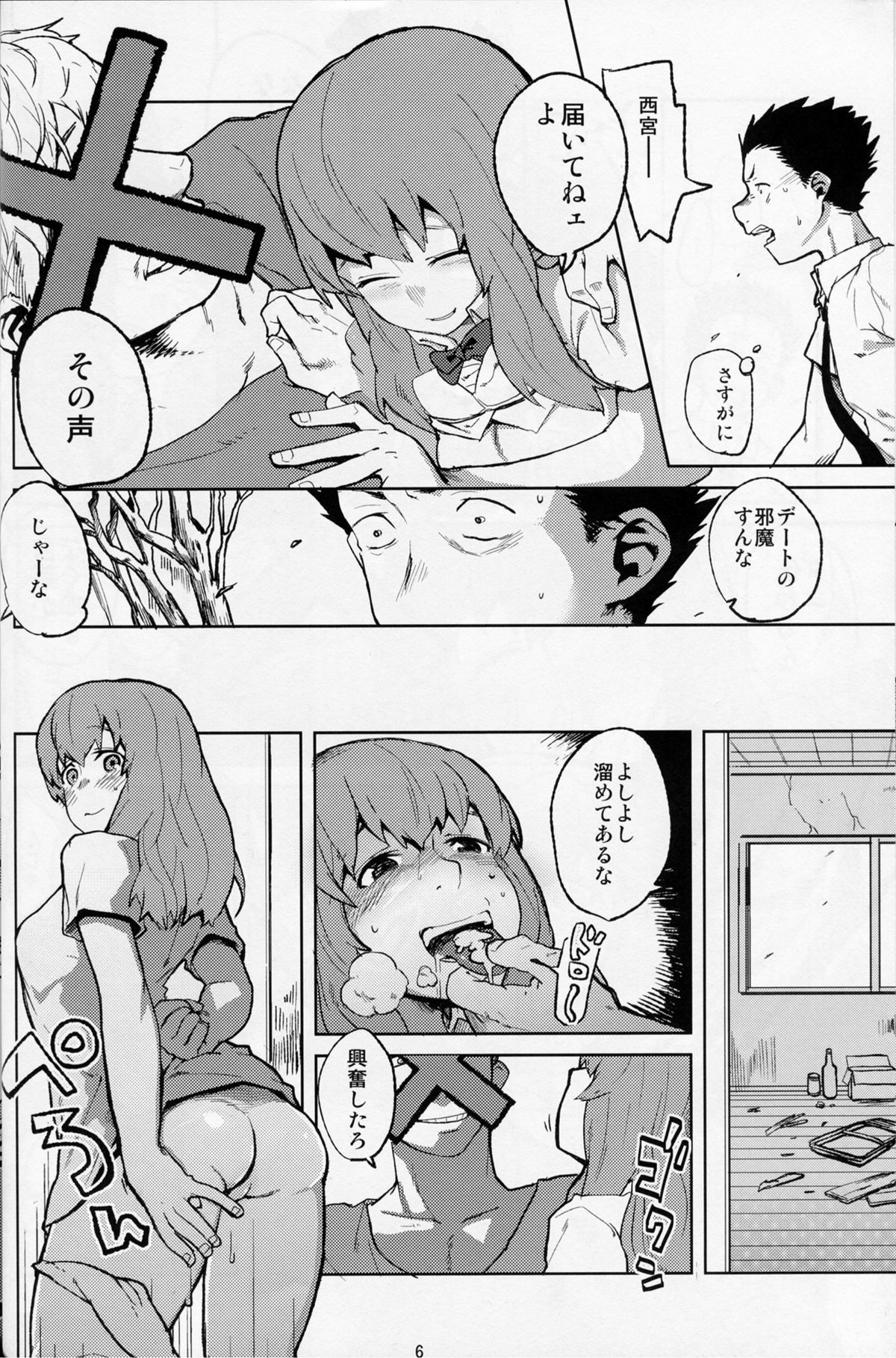 Koe no Yukue page 6 full