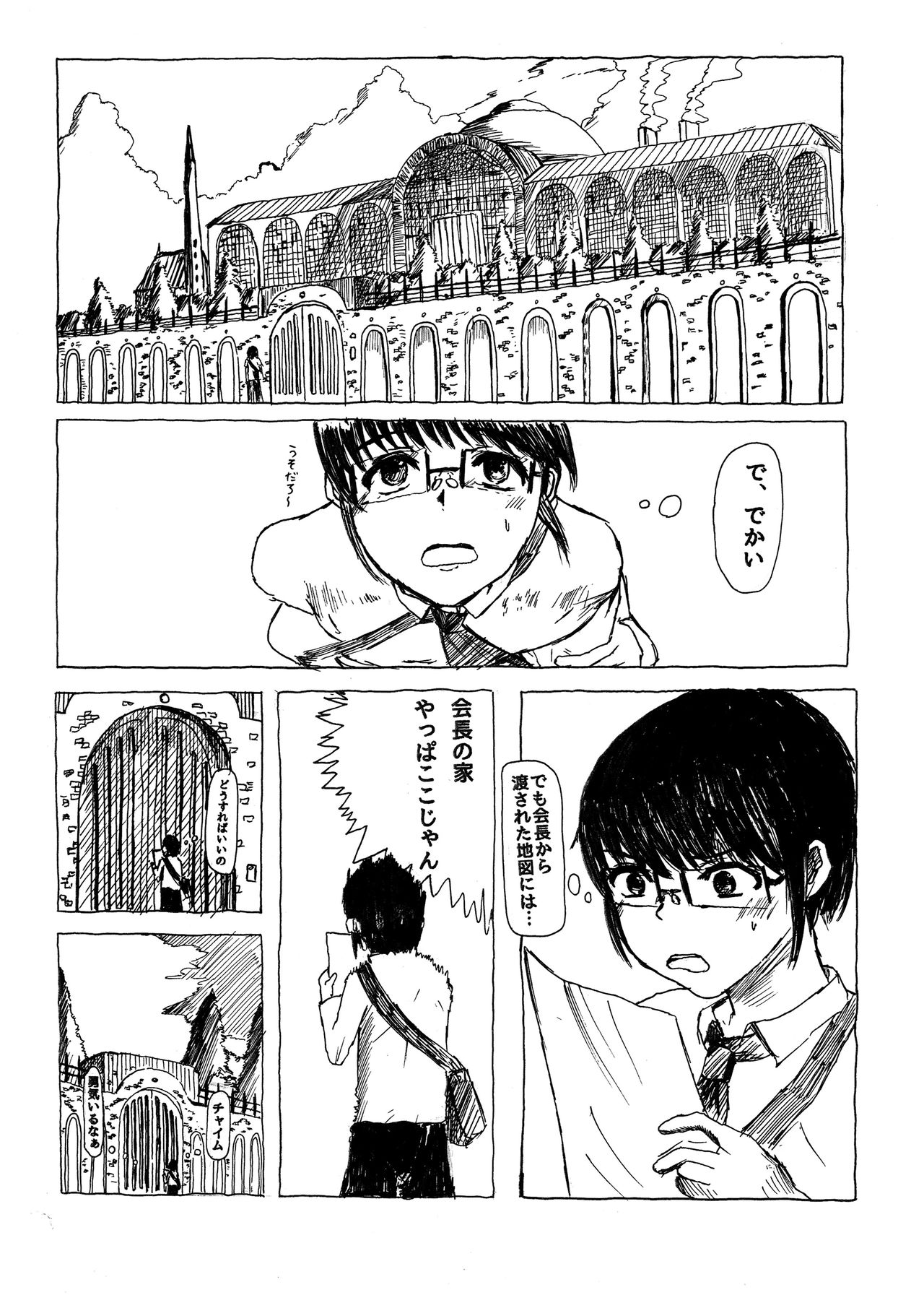 Seitokaichou no Ookina Himitsu page 2 full