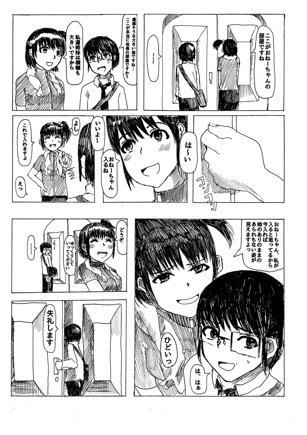 Seitokaichou no Ookina Himitsu page 4 full