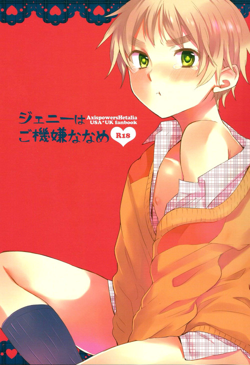 Jenny wa Gokigen Naname page 1 full