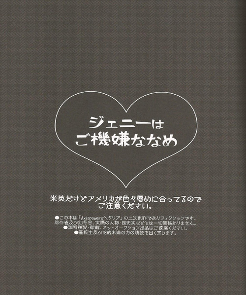 Jenny wa Gokigen Naname page 2 full