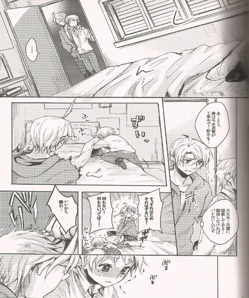 Jenny wa Gokigen Naname page 8 full