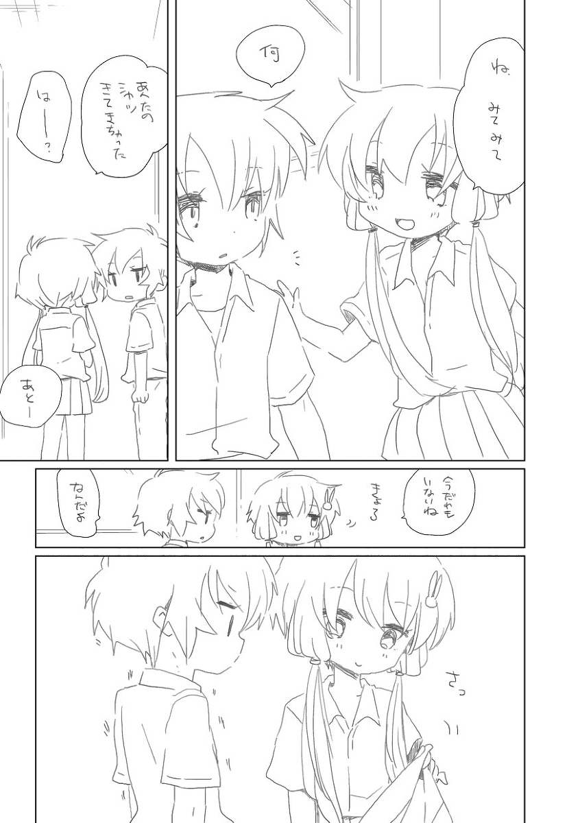 Ijiwaru page 2 full