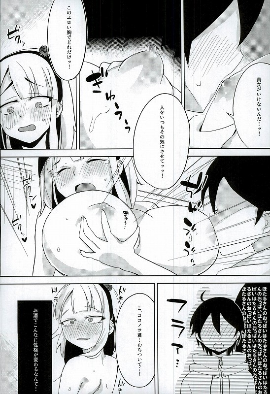Natsu no Dagashi page 5 full