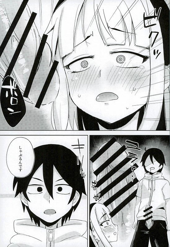 Natsu no Dagashi page 6 full