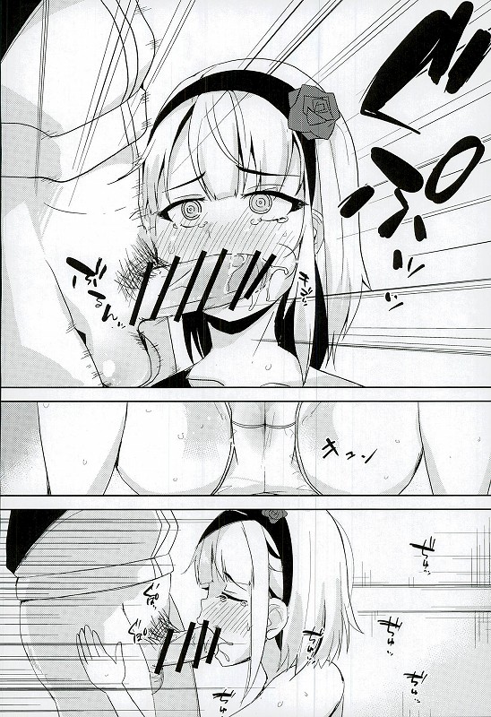Natsu no Dagashi page 7 full