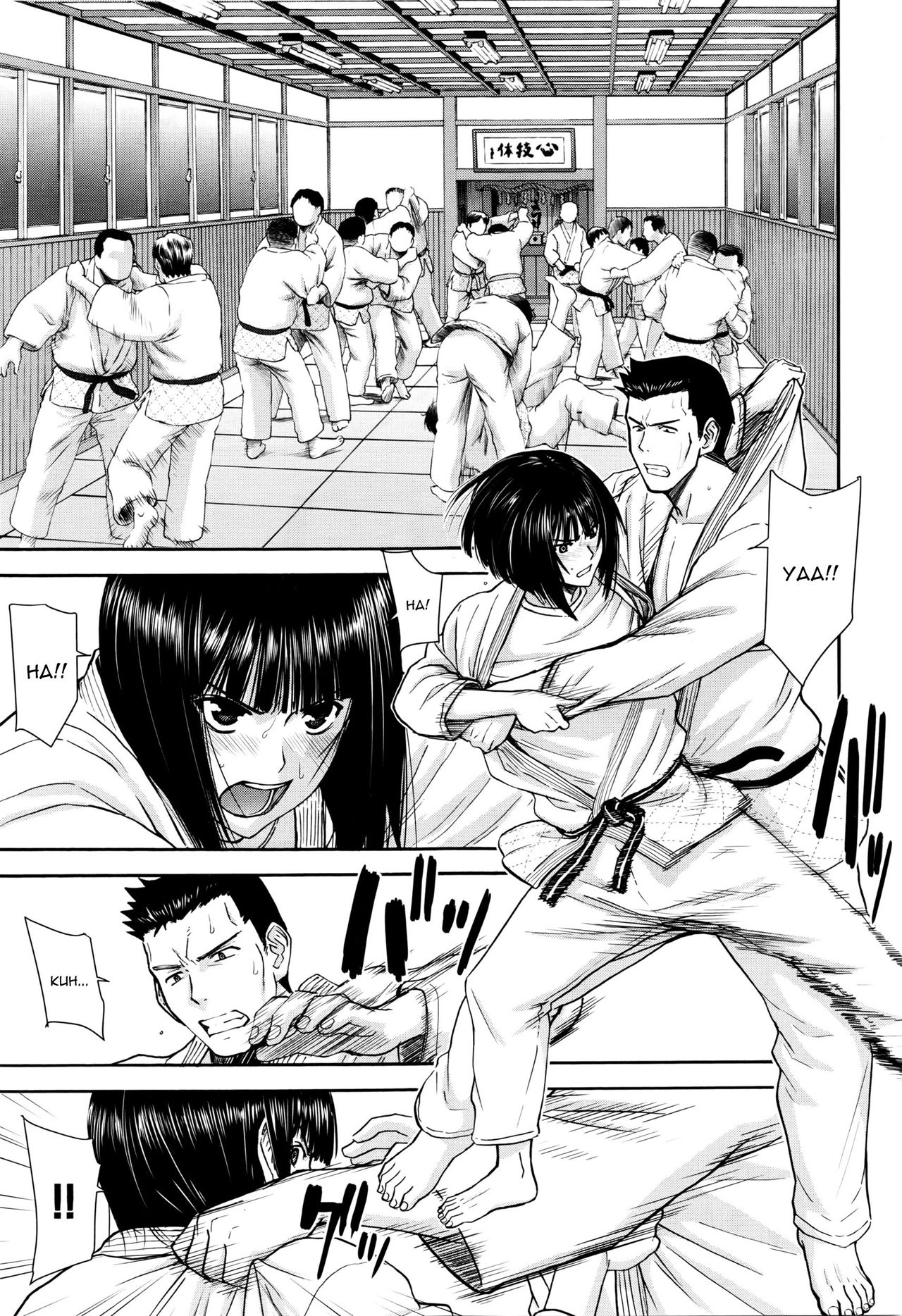 Mikoto Ippon!! page 3 full