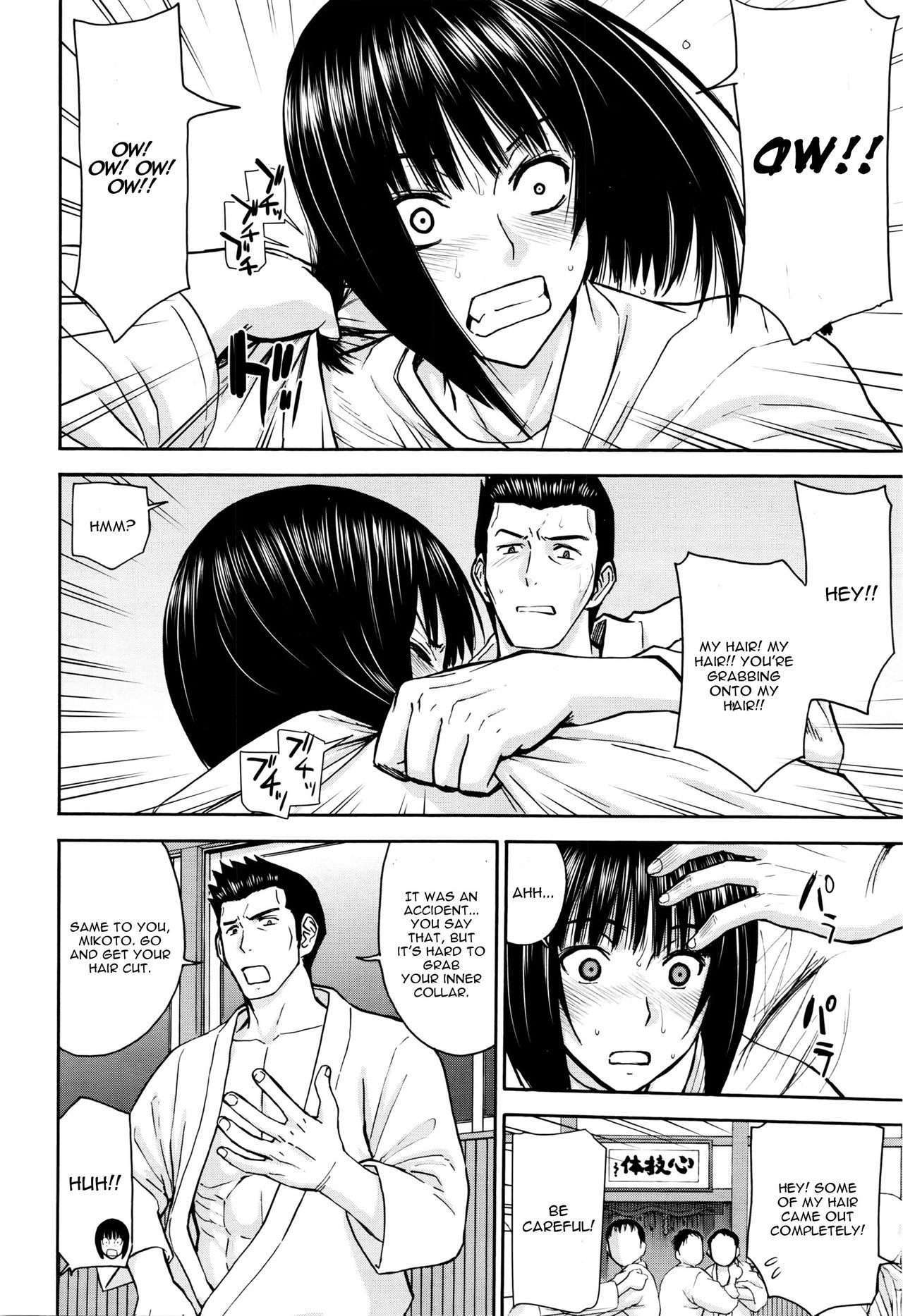 Mikoto Ippon!! page 4 full