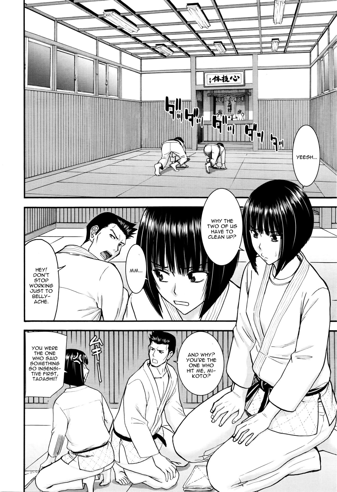Mikoto Ippon!! page 6 full
