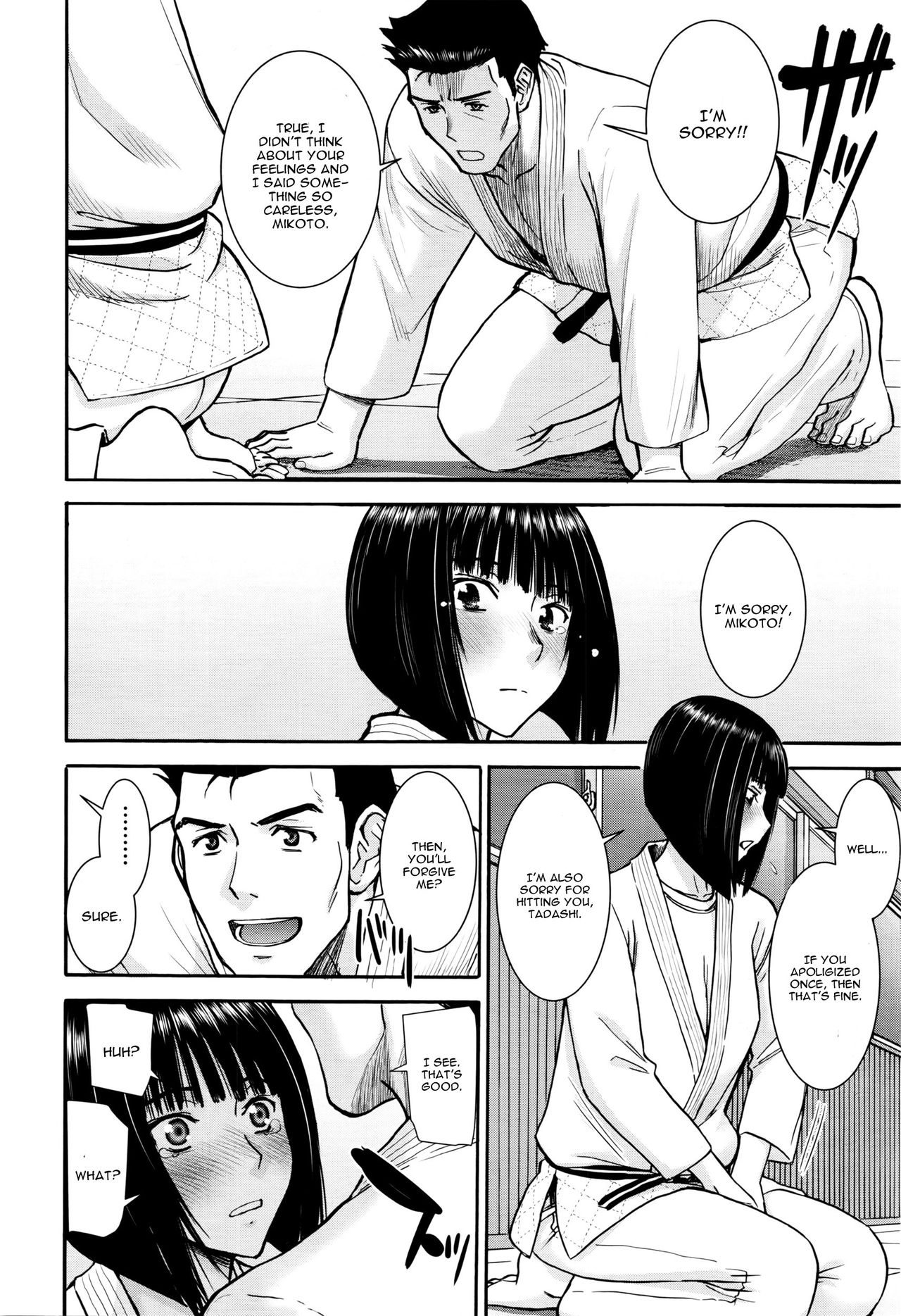 Mikoto Ippon!! page 8 full