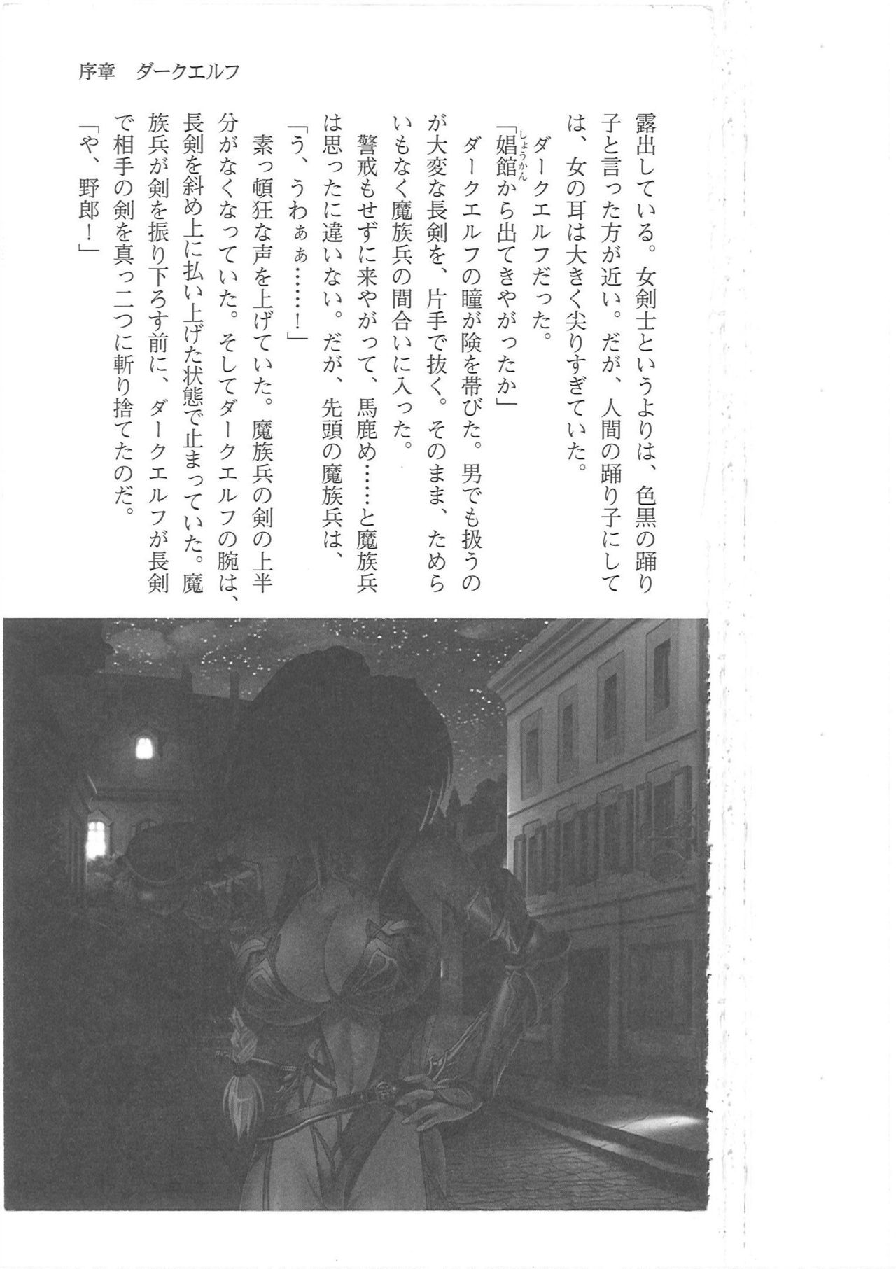 Kyonyuu Fantasy 2 Manyuu Henkyou Hen page 3 full