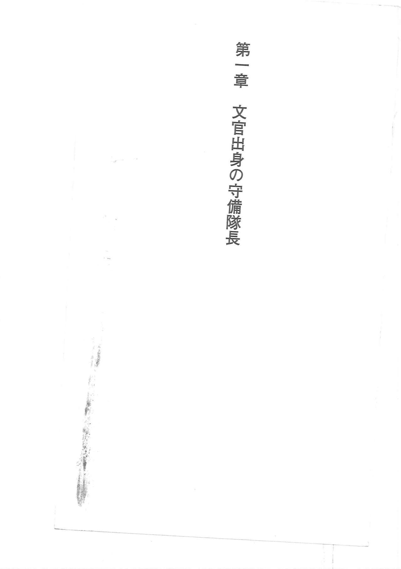 Kyonyuu Fantasy 2 Manyuu Henkyou Hen page 5 full