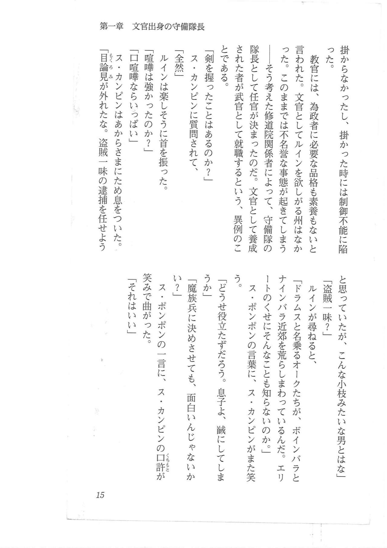 Kyonyuu Fantasy 2 Manyuu Henkyou Hen page 7 full