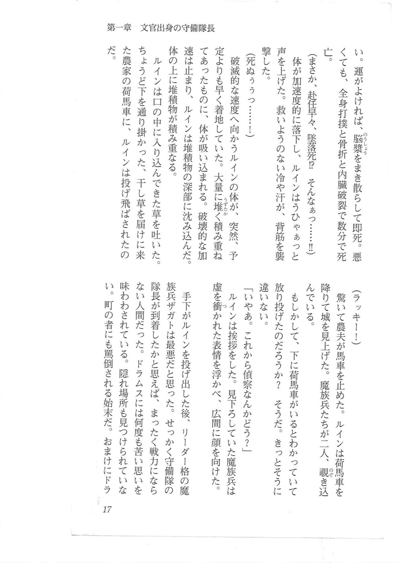 Kyonyuu Fantasy 2 Manyuu Henkyou Hen page 9 full