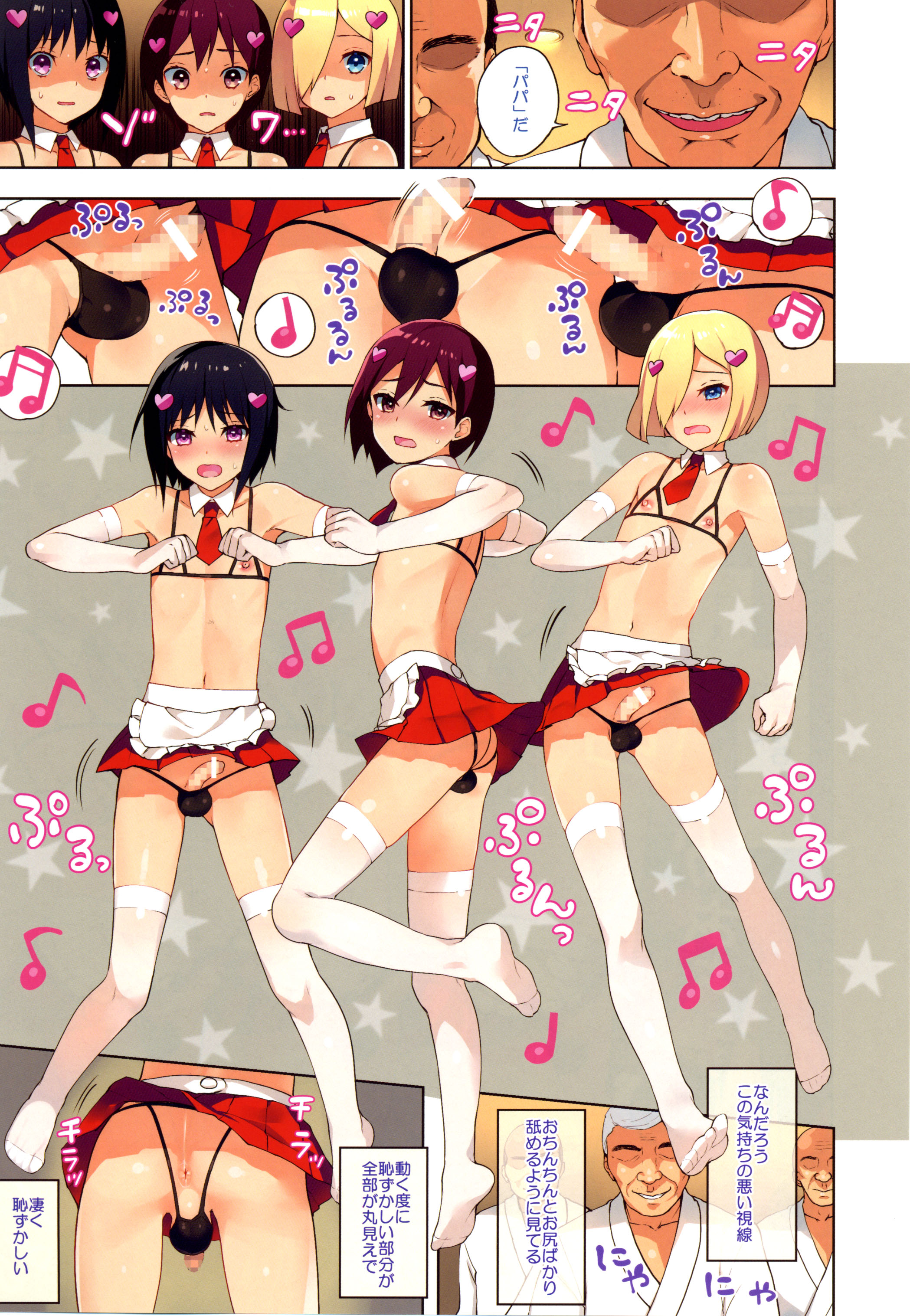 Chika Otokonoko Idol Kyousei Makura Eigyou page 5 full