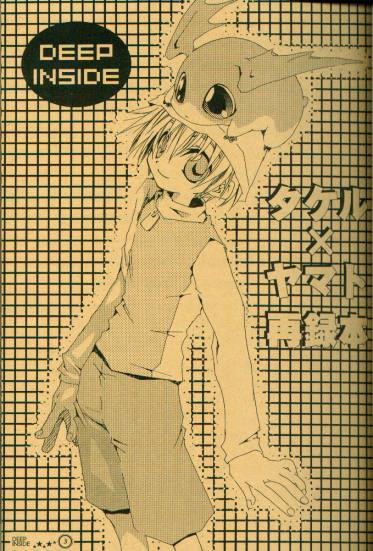 DEEP INSIDE page 1 full