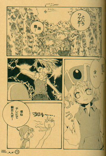 DEEP INSIDE page 10 full