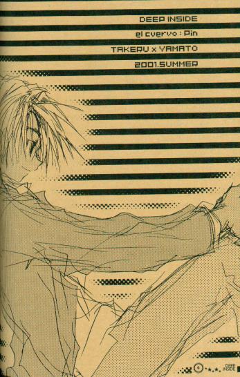 DEEP INSIDE page 2 full