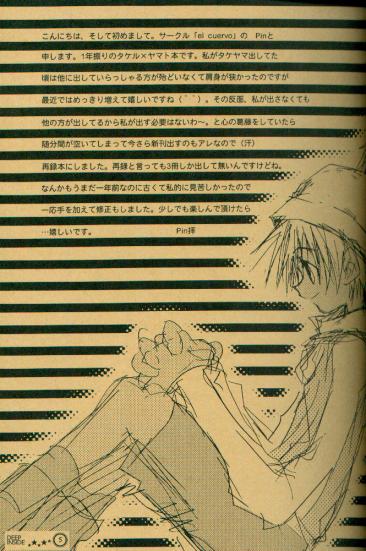 DEEP INSIDE page 3 full