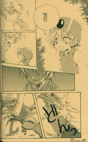 DEEP INSIDE page 5 full