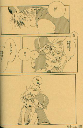 DEEP INSIDE page 7 full